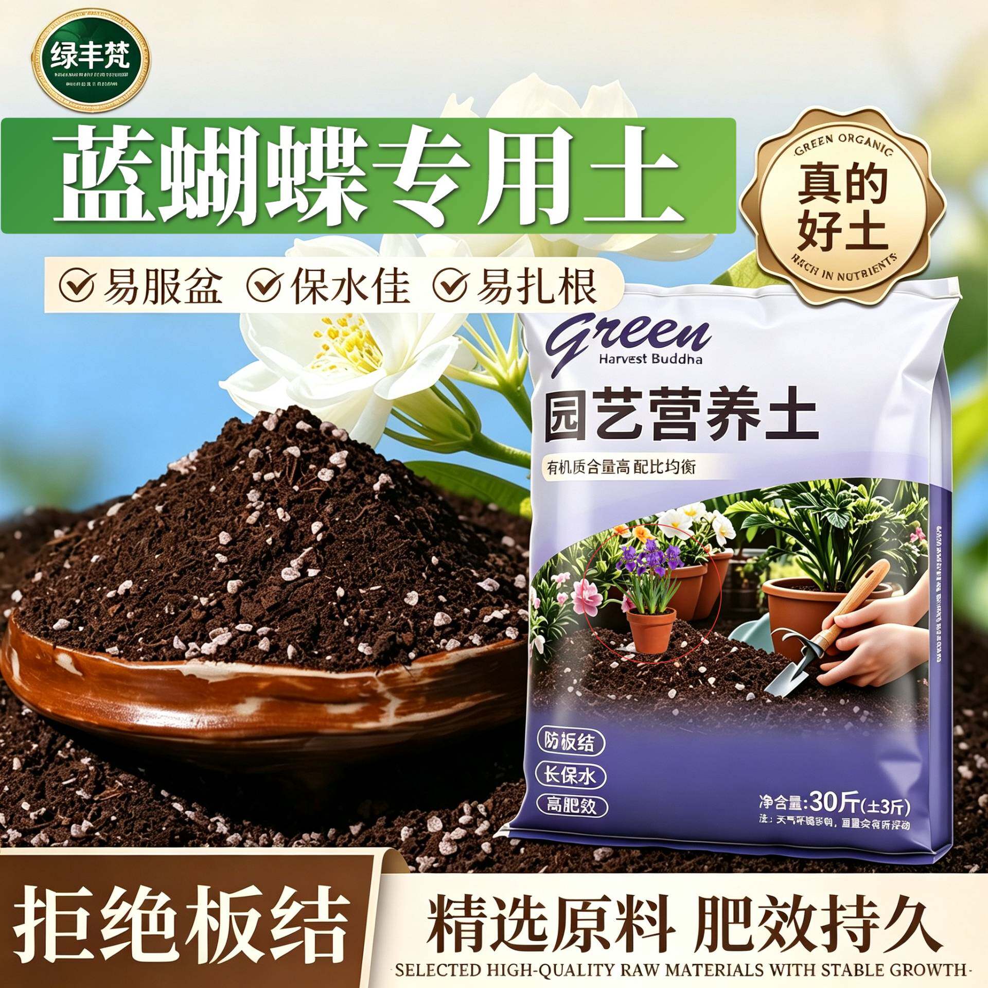 蓝蝴蝶适用栽培土不烂根阳台包邮进口促生长观叶盆景腐殖泥炭土