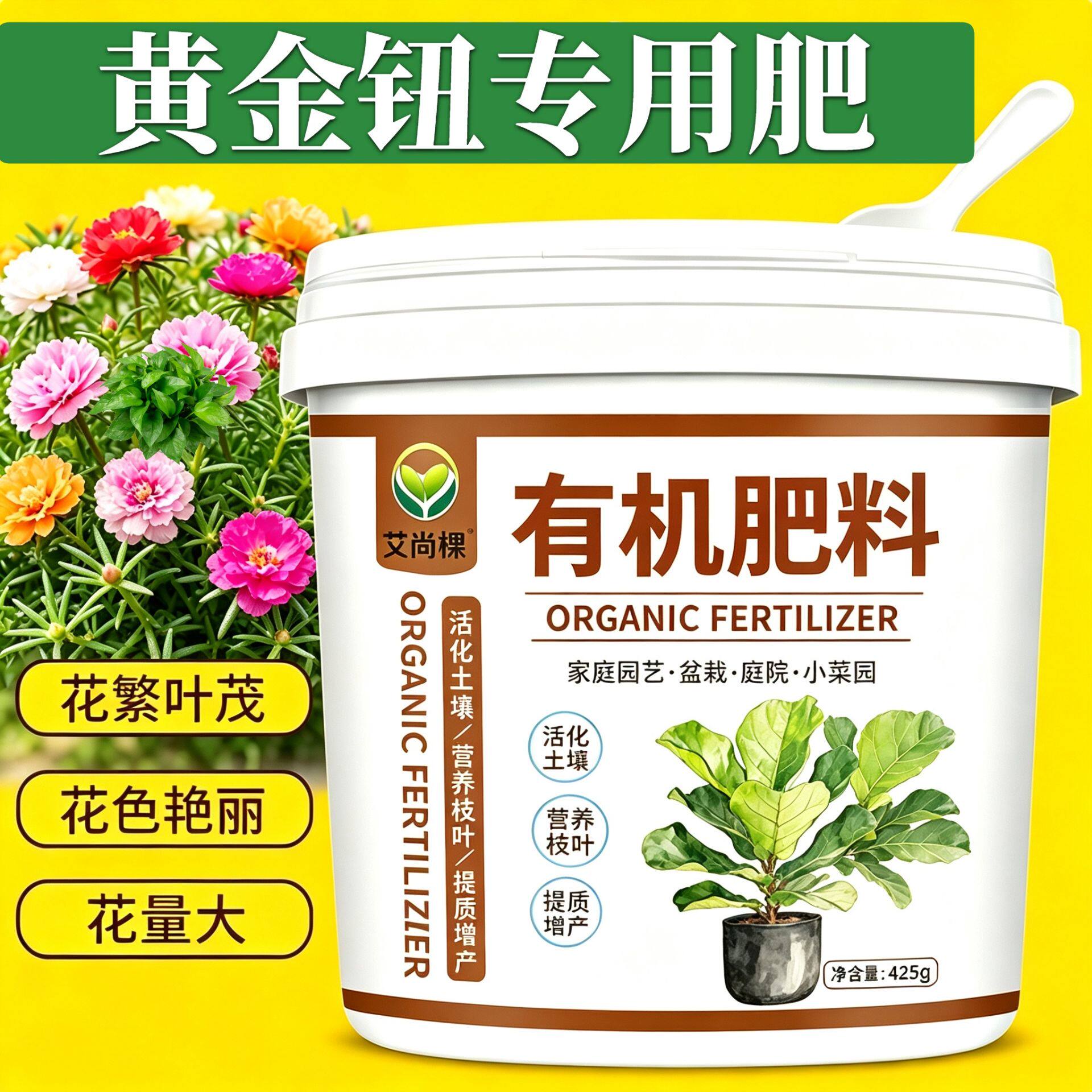 黄金钮适用肥花肥缓释肥易吸收缓释长效室内追肥水溶肥枝繁叶茂
