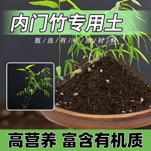 内门竹专用土蓬松透气育苗花土内门竹专用营养土通用型椰砖有机土
