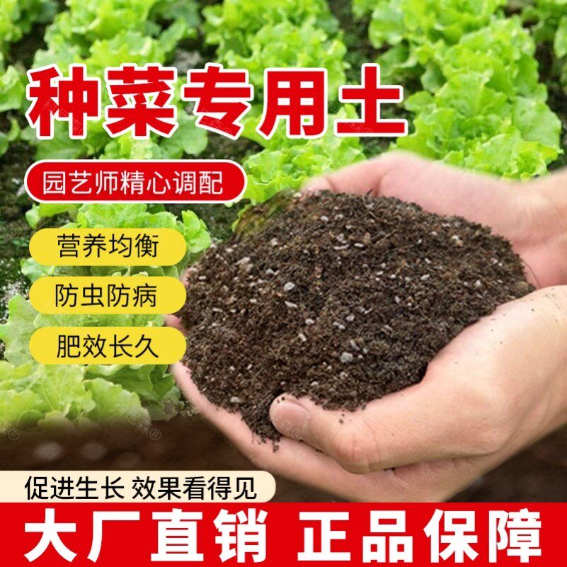 种菜专用土盆栽通用园艺果蔬种植阳台楼顶蔬菜专用土疏松透气肥土