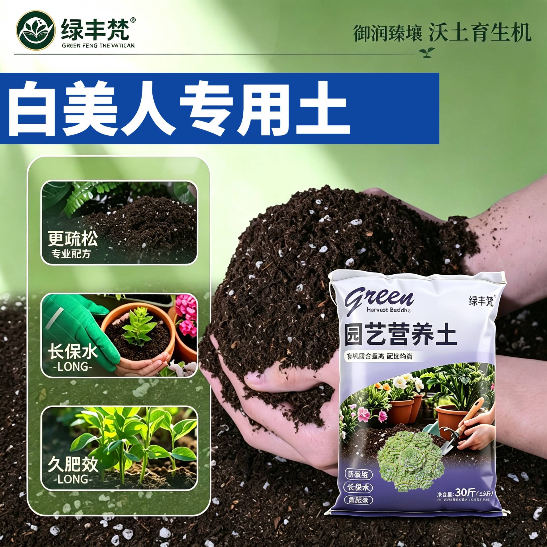 白美人适用养花土高温灭菌菜园加牛粪有机绿叶观叶营养土加有机肥