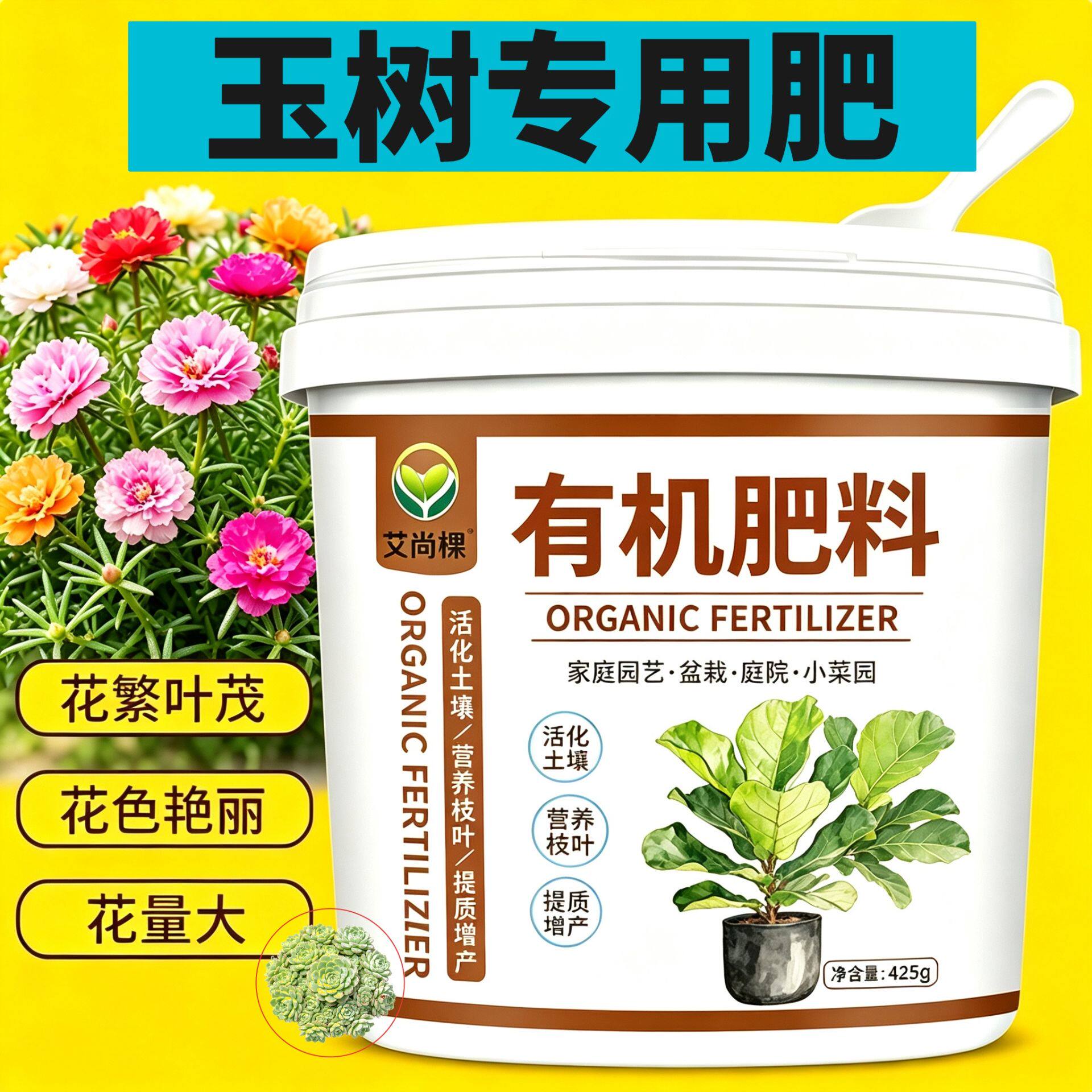 玉树专用肥缓释肥养花肥促结果颗粒肥料盆栽追肥适用肥底肥室内