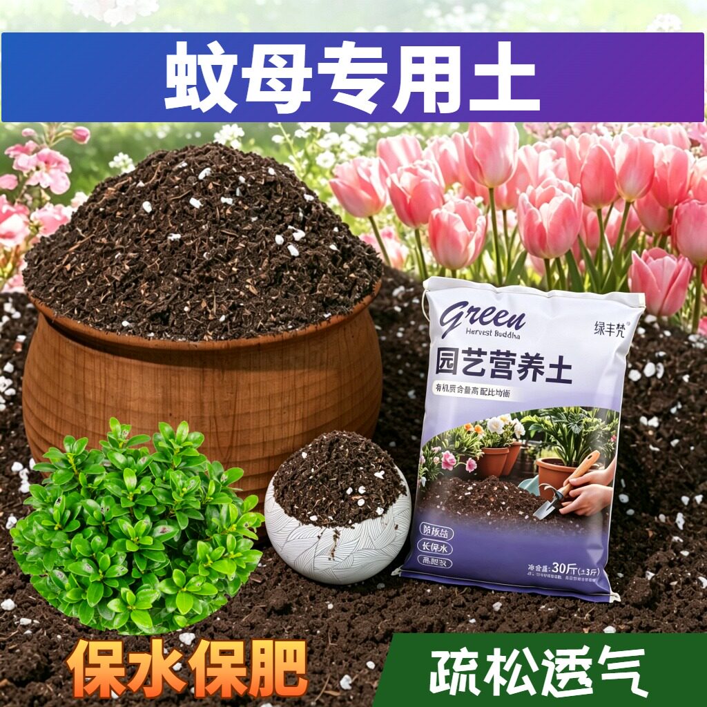 蚊母适用有机土防烂根阳台加有机肥有机壮根喜酸无菌高温腐熟进口