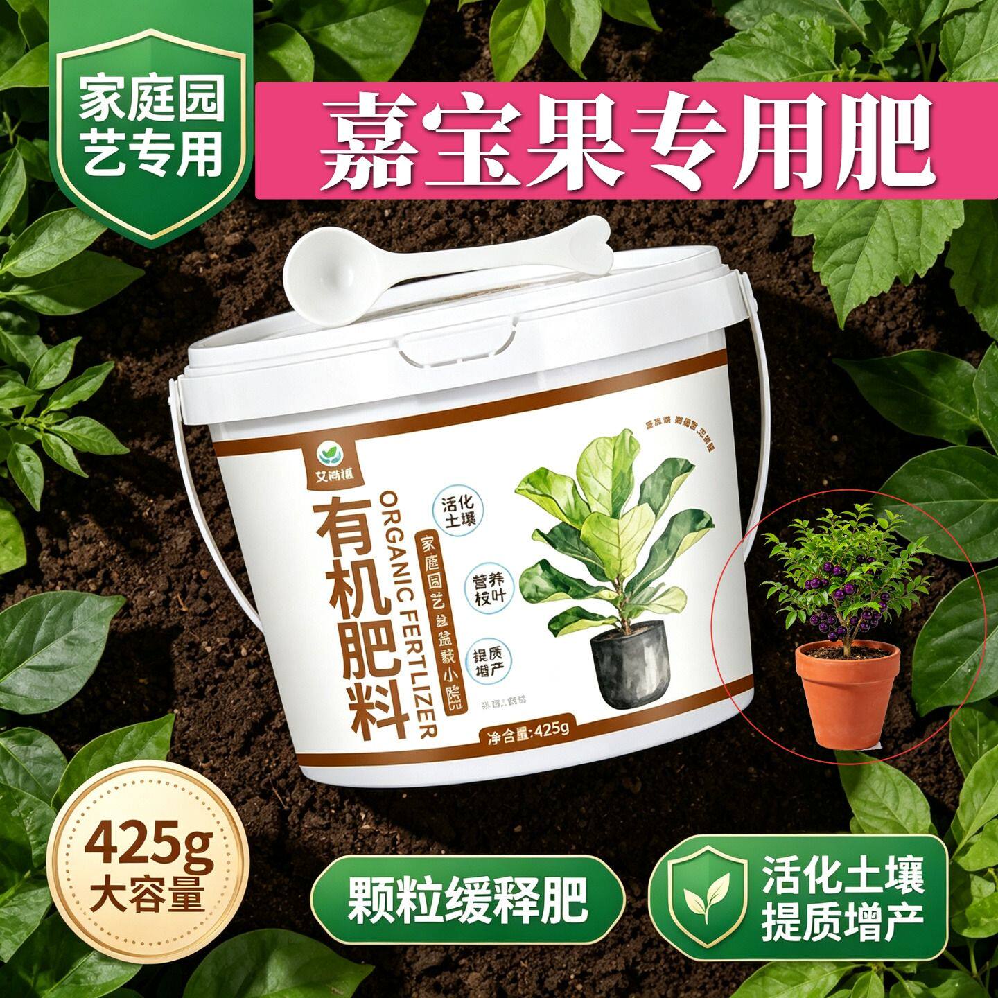 嘉宝果适用肥叶面肥平衡肥盆栽底肥不烧苗室内水溶肥颗粒肥料花肥