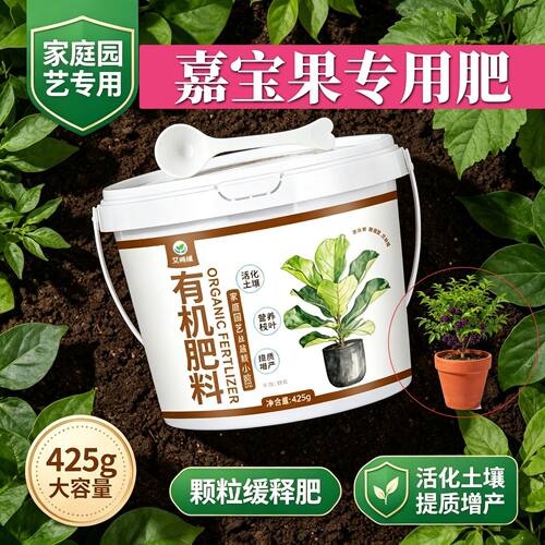 嘉宝果适用肥叶面肥平衡肥盆栽底肥不烧苗室内水溶肥颗粒肥料花肥
