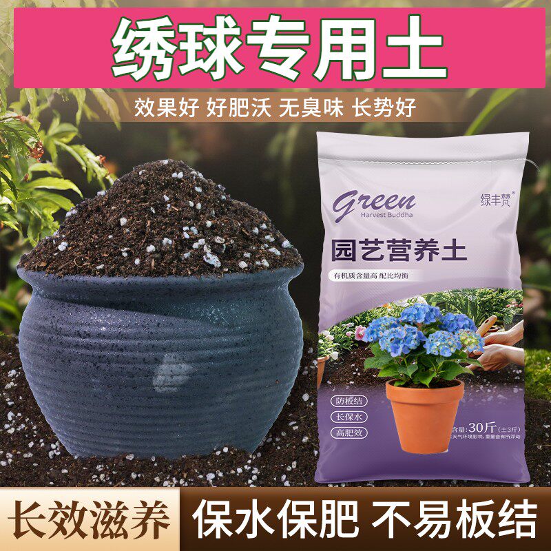 绣球专用含泥炭高温腐熟防烂根菜园包邮无菌绿叶观叶大包不板结