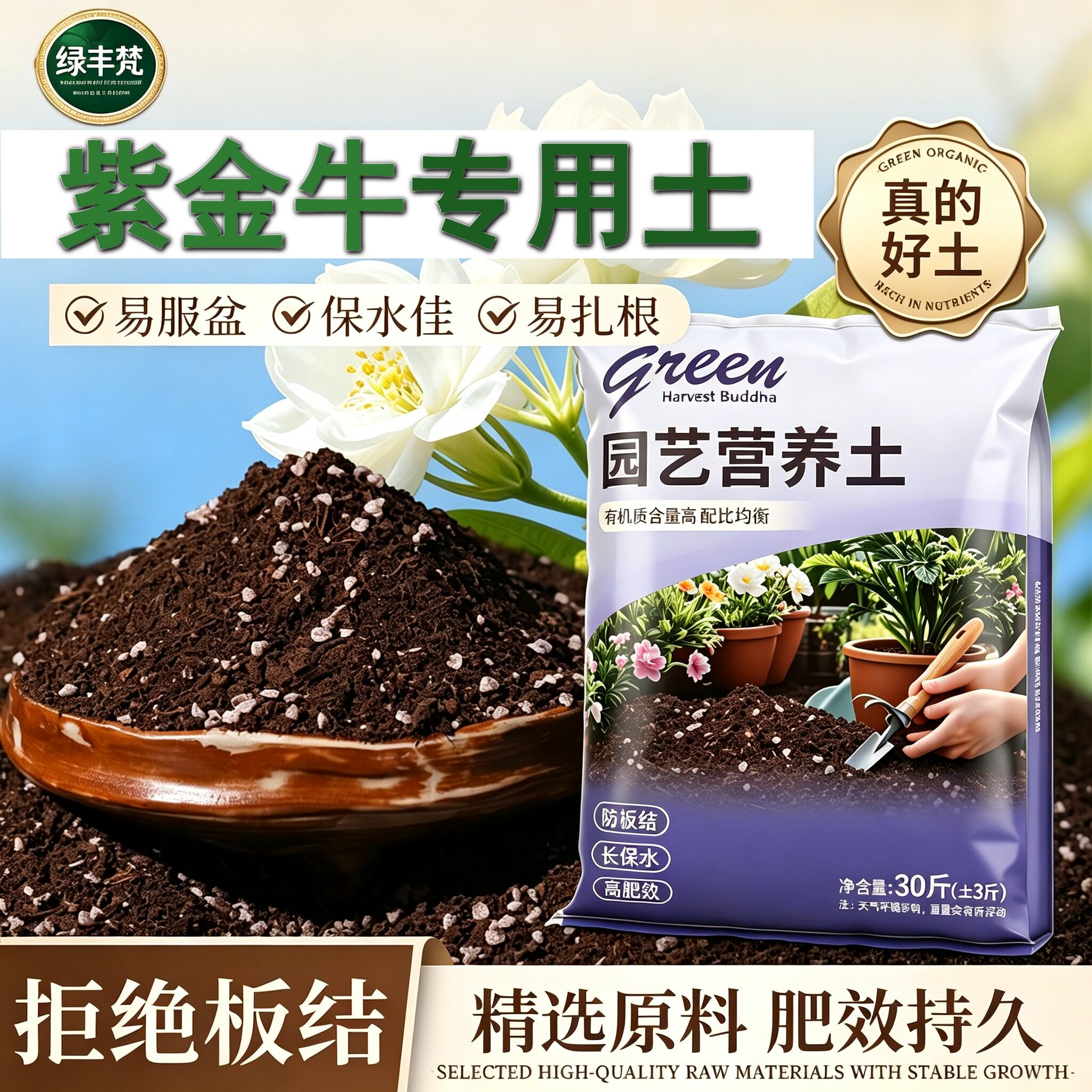 紫金牛适用种菜土高温腐熟不闷根室内泥炭基质天然促生长观花包邮