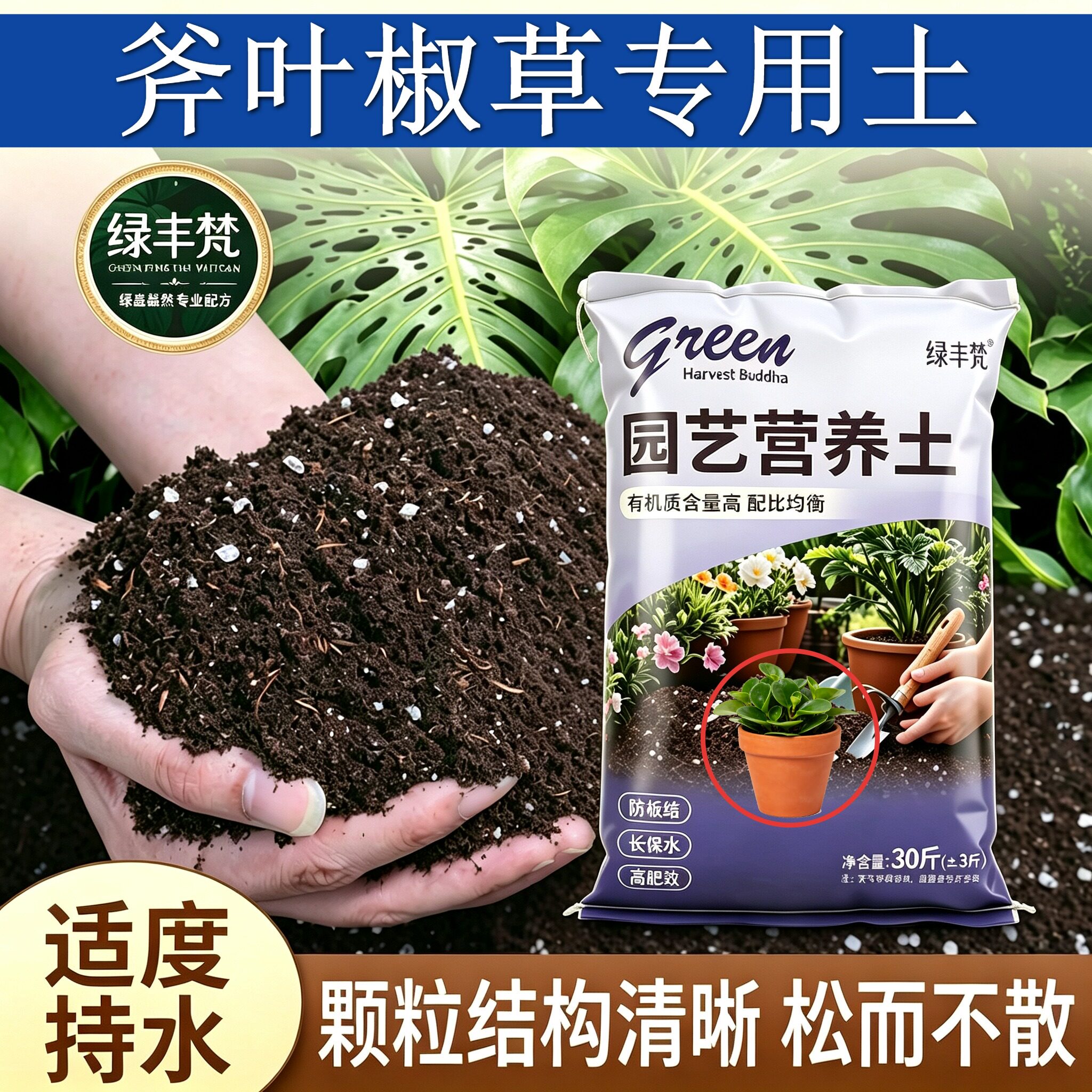 斧叶椒草适用有机土保水锁肥阳台加有机肥精选促生长观花天然进口