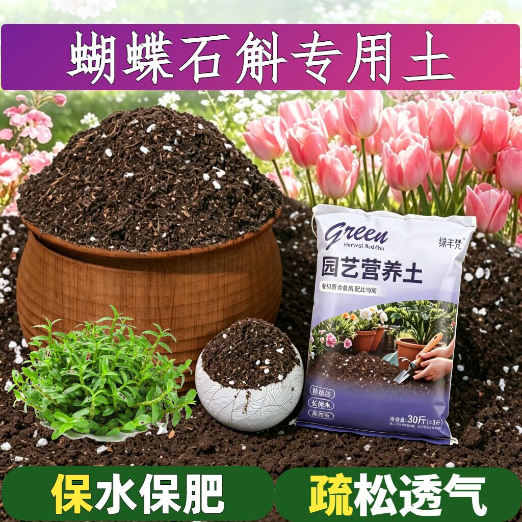 蝴蝶石斛适用养花土加珍珠岩不闷根扦插包邮进口防徒长多肉泥炭土