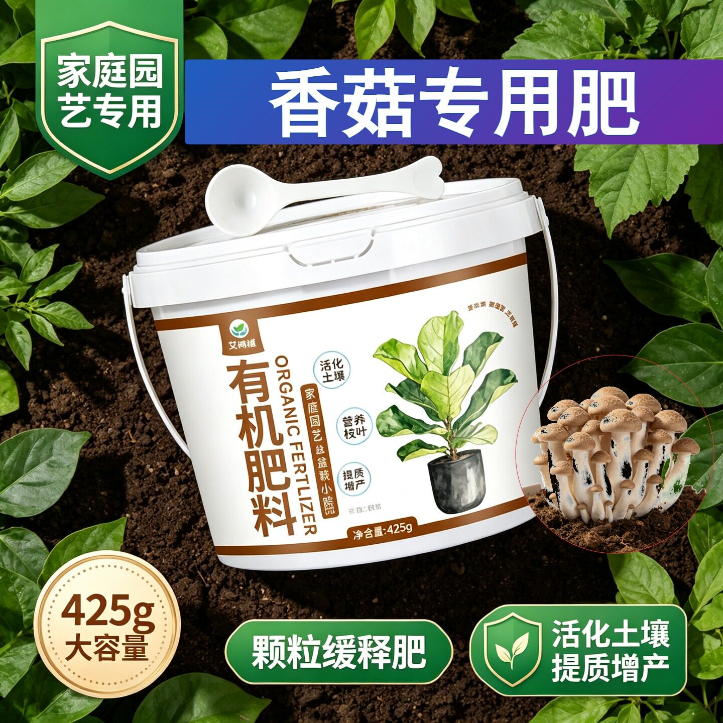 香菇适用肥叶面肥花多色艳不烧苗室内园艺底肥有机肥缓释肥氮磷钾