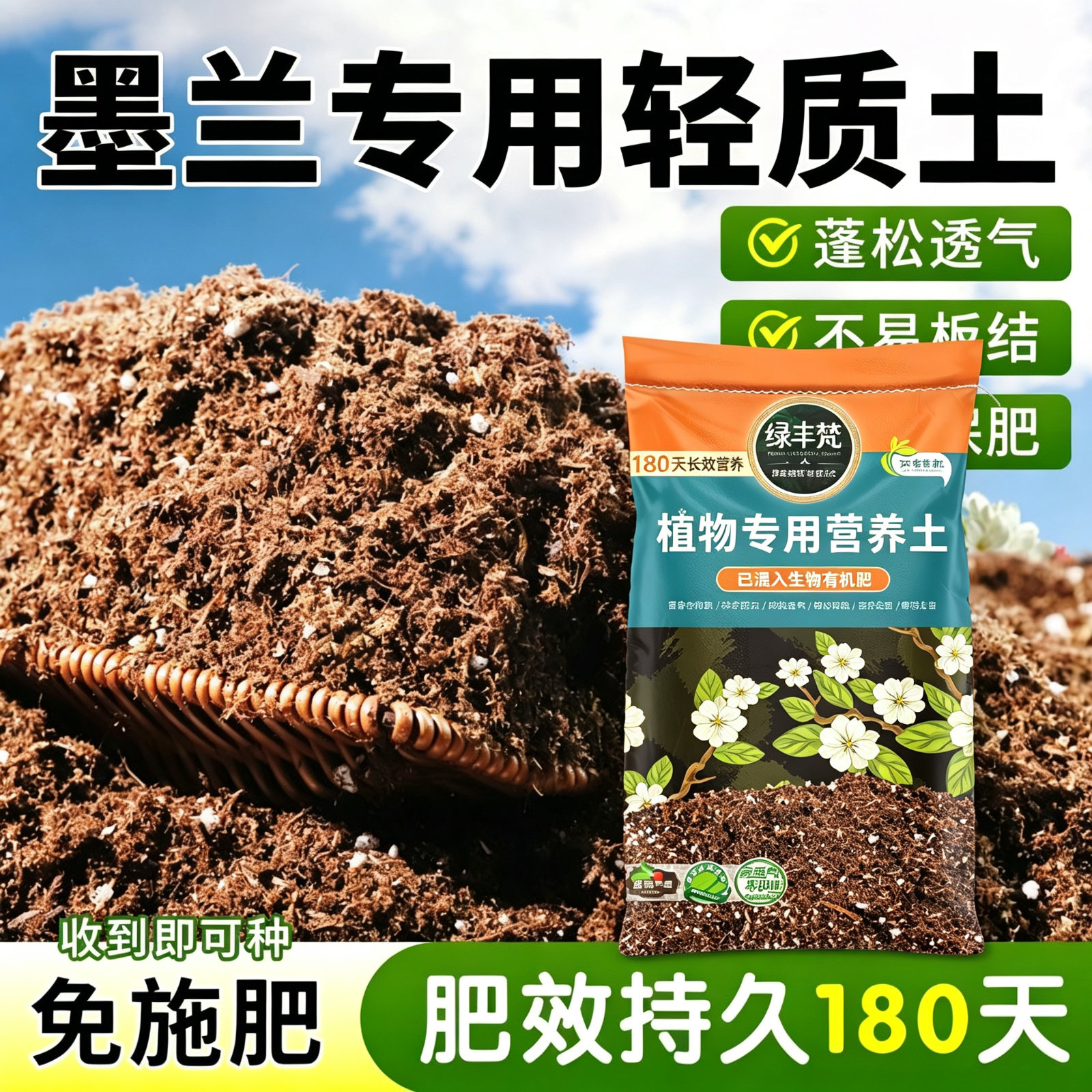 墨兰专用轻质土疏松透气促开花国兰盆栽营养土种植土