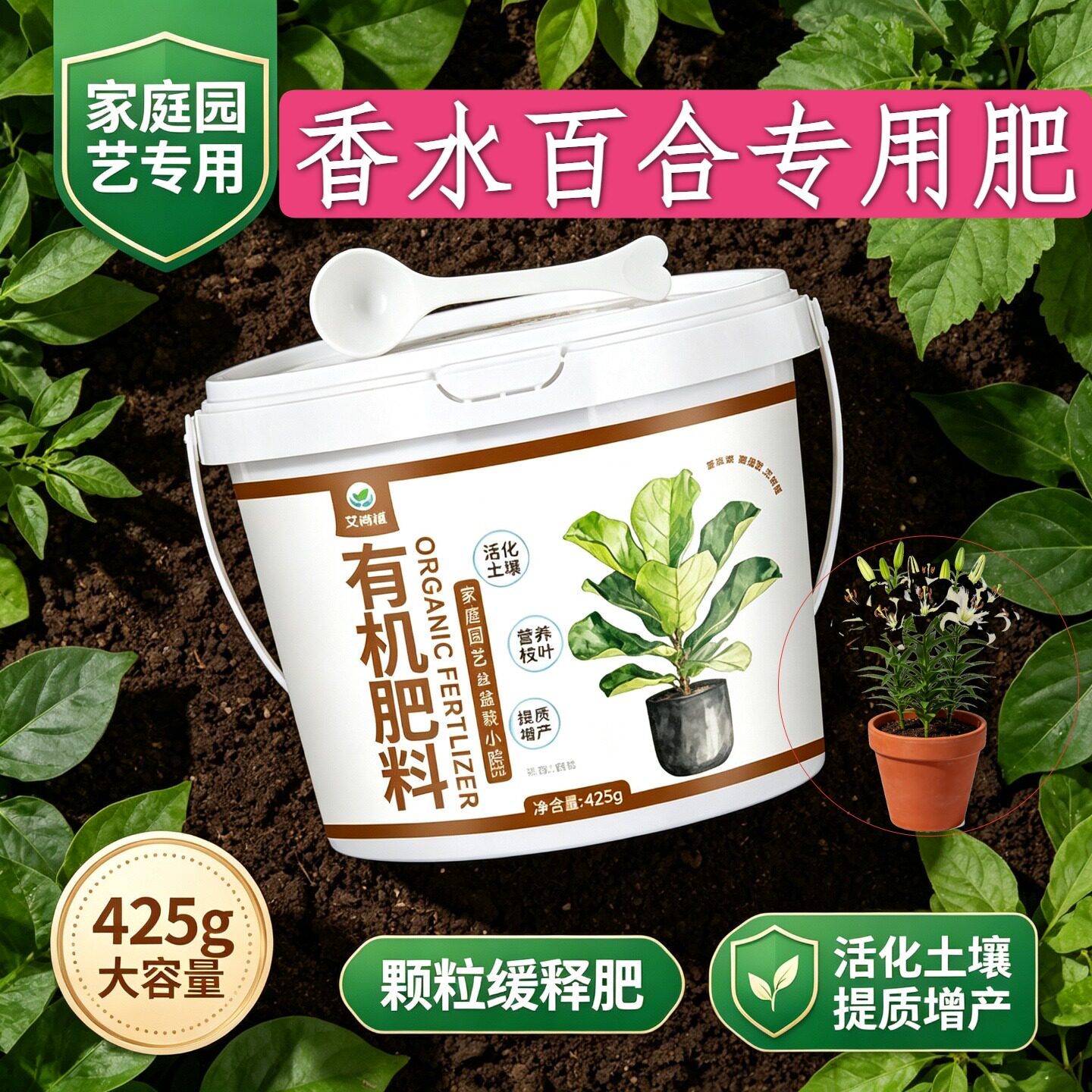 香水百合专用肥水溶肥花多色艳盆栽室内底肥花肥促结果叶面肥追肥