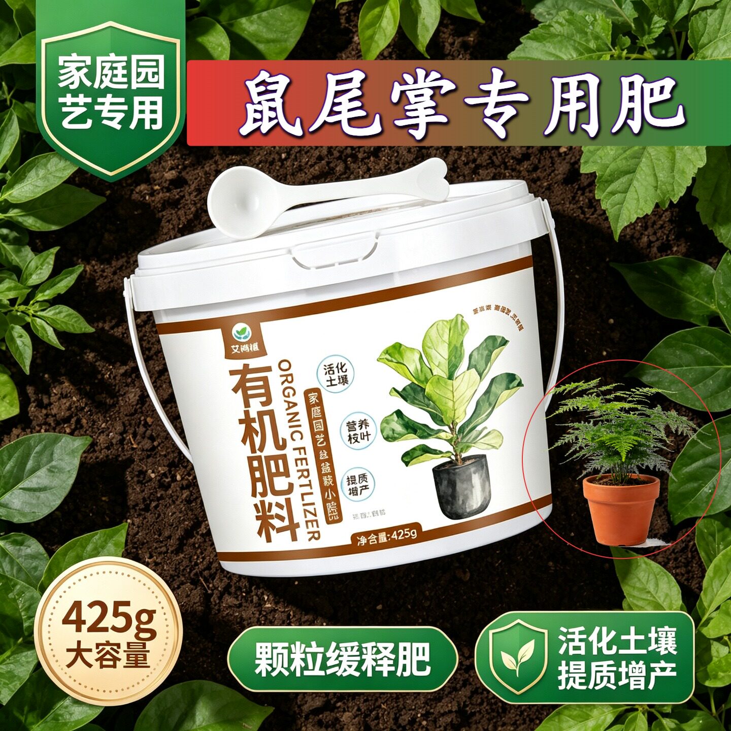 鼠尾掌适用肥花肥有机肥花多色艳盆栽园艺追肥叶面肥底肥氮磷钾