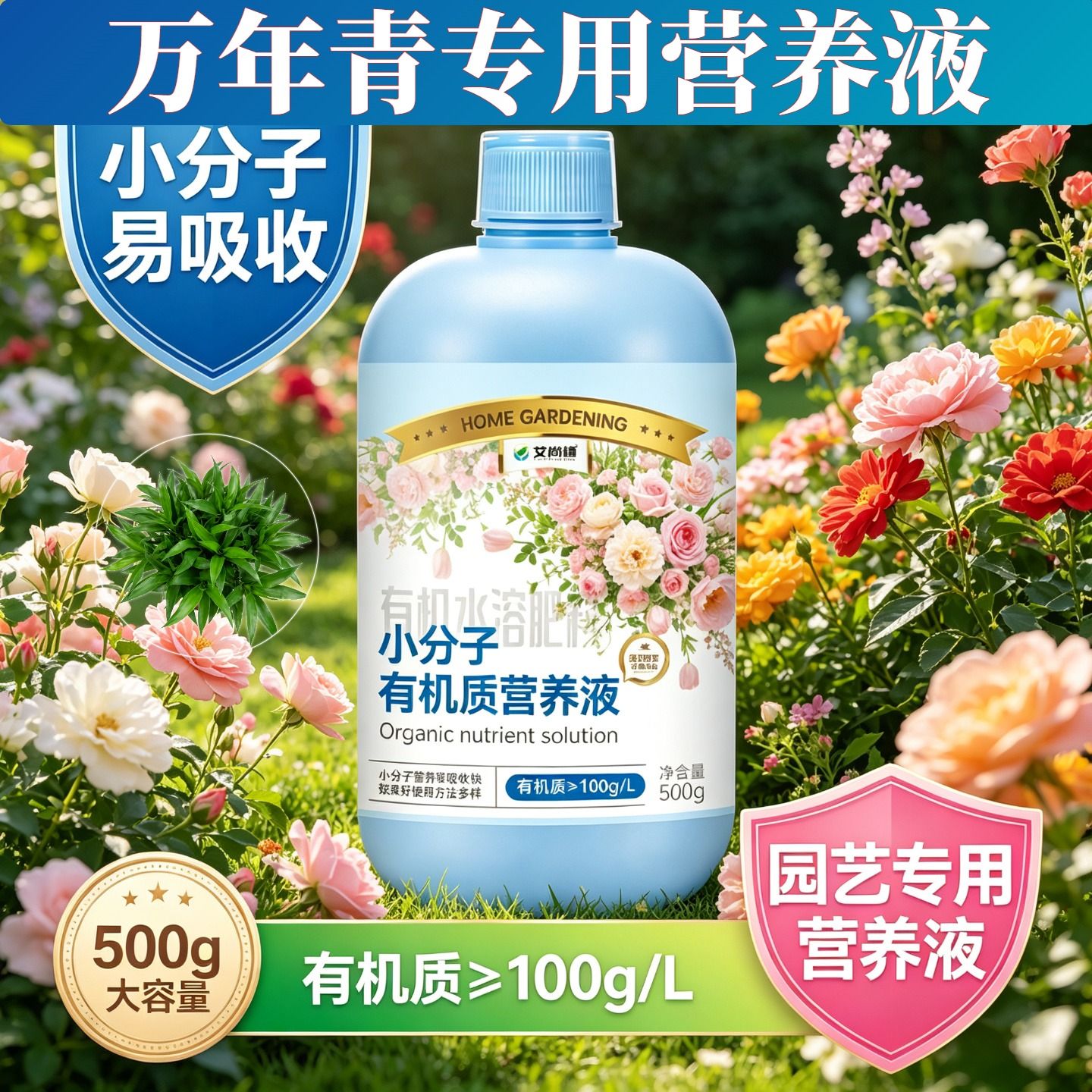 万年青专用观叶型营养液叶绿花艳家用兑水即用浓缩高效根叶双补