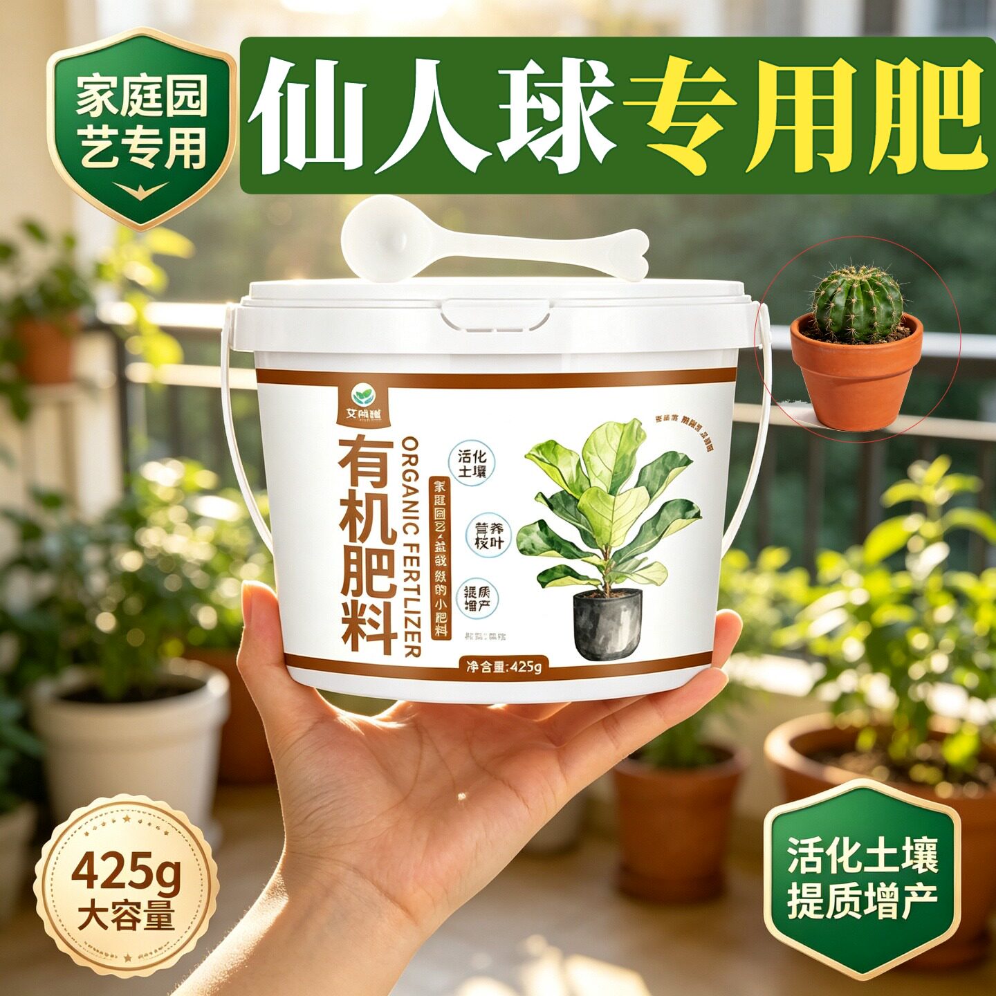 仙人球专用肥缓释肥花肥促结果盆栽阳台营养肥促开花枝繁叶茂底肥