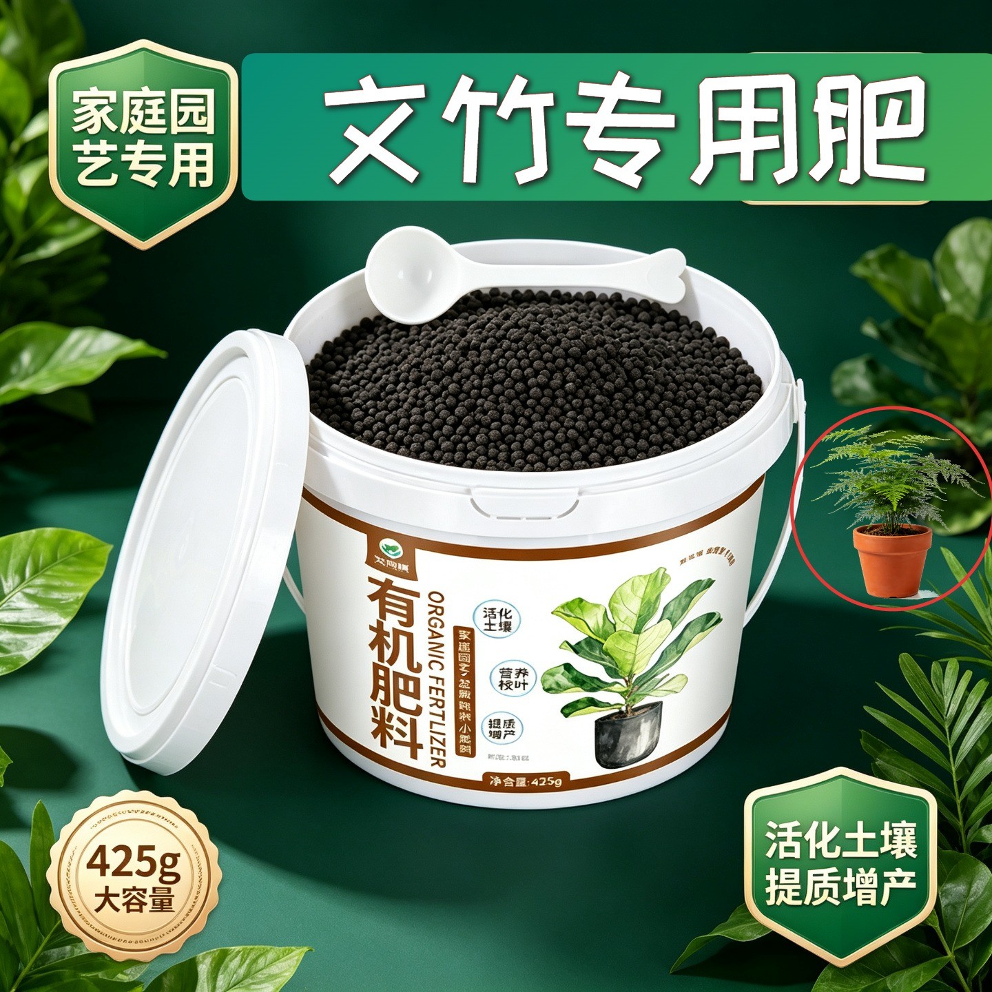 文竹适用肥缓释肥氮磷钾园艺底肥壮苗促长专用肥花多色艳营养肥