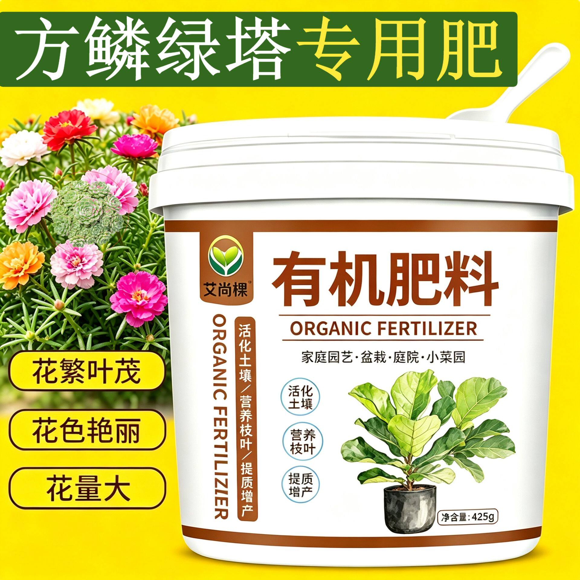 方鳞绿塔专用肥水溶肥枝繁叶茂盆栽阳台追肥叶片肥厚促结果复合肥