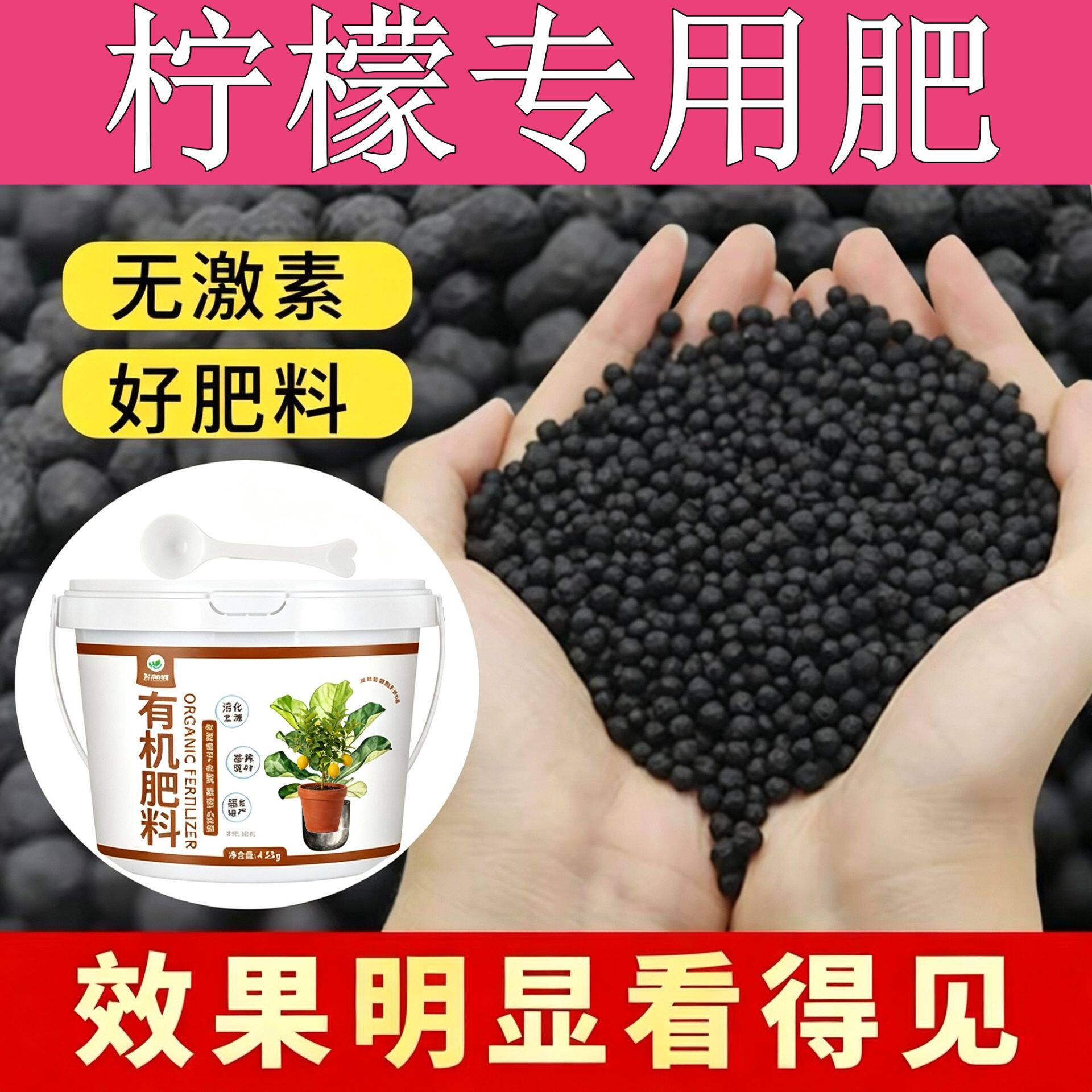 柠檬专用肥水溶肥缓释肥平衡肥阳台底肥有机肥园艺易吸收缓释长效