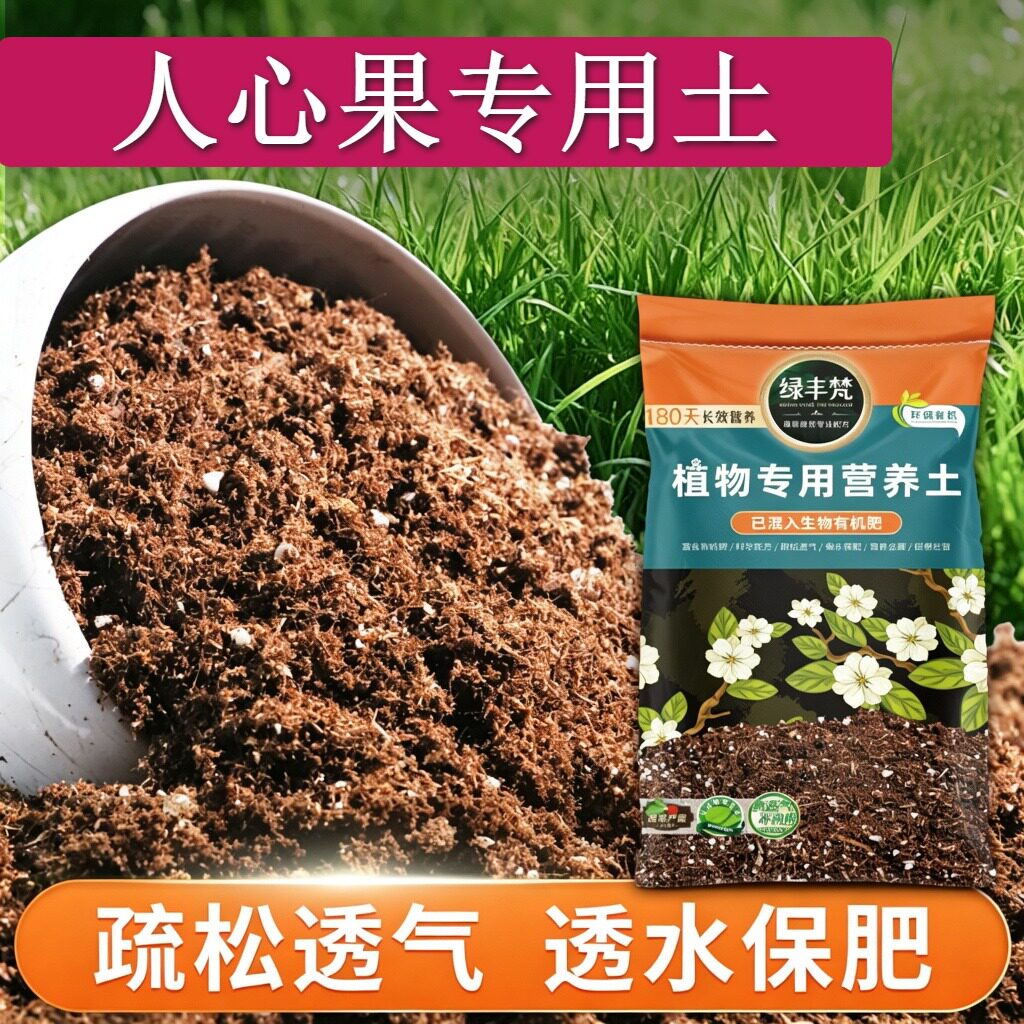人心果适用基质排水顺畅绿萝盆栽土不易粉化调节土质家用装观叶