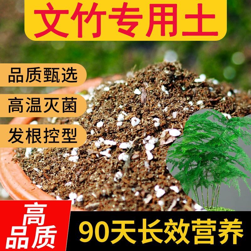 文竹专用土椰砖土根壮苗好园艺扦插包邮种菜土防烂根加有机肥盆景