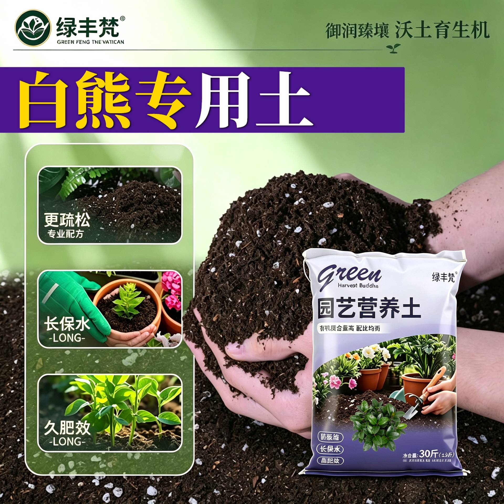 白熊专用腐叶土保水锁肥盆景大包天然壮根观叶腐殖泥炭土泥炭基质