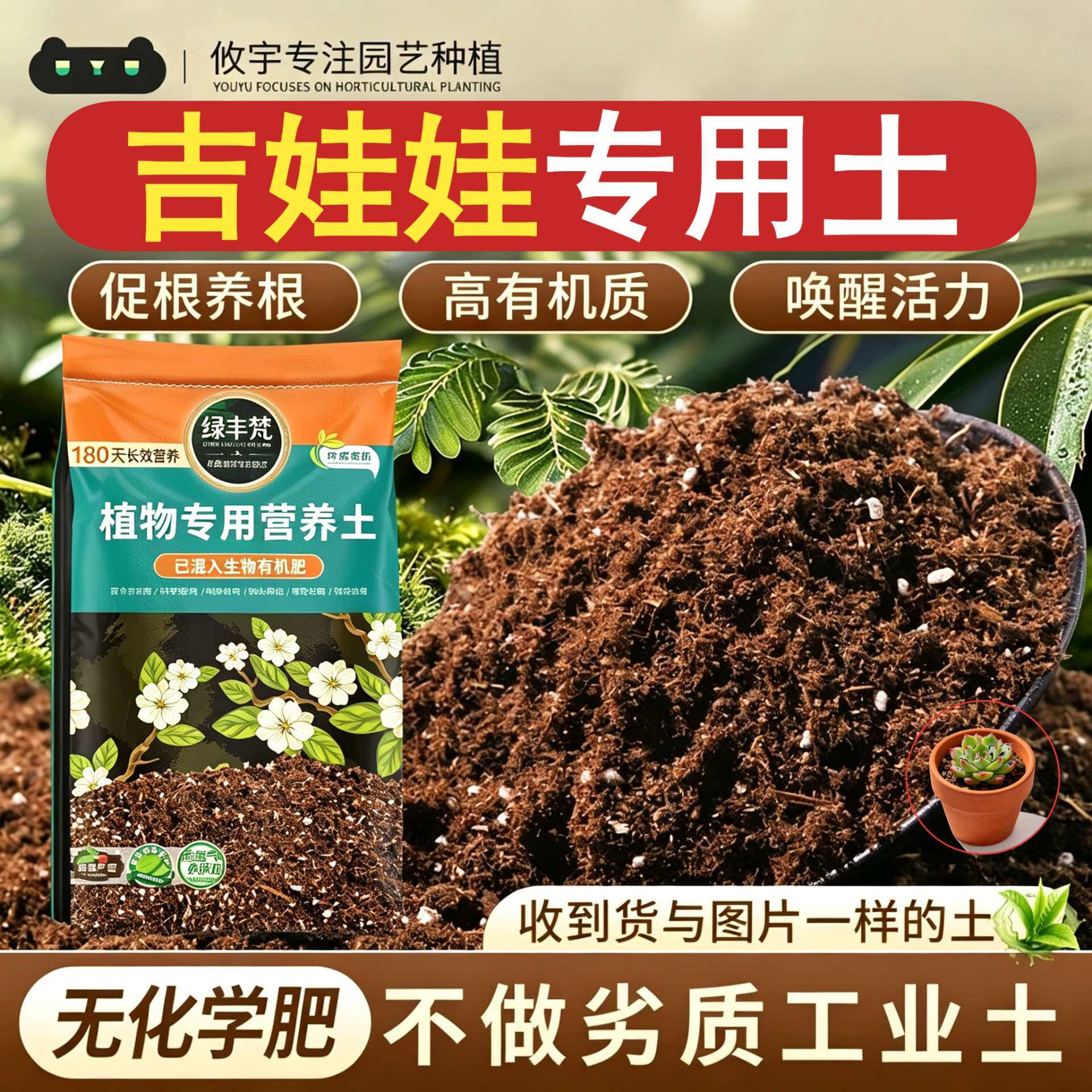吉娃娃适用花泥富含有机质养花盆栽土原生材质促进透气大包装木本