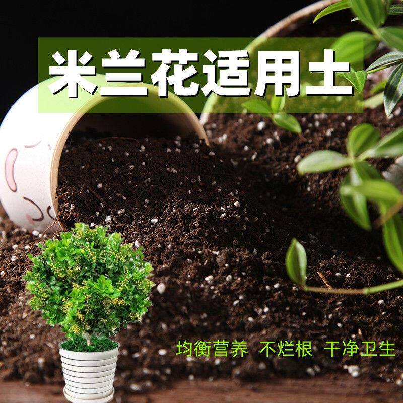 米兰花适用土酸性种花土壤营养土通用型疏松透气育苗土有机种植土