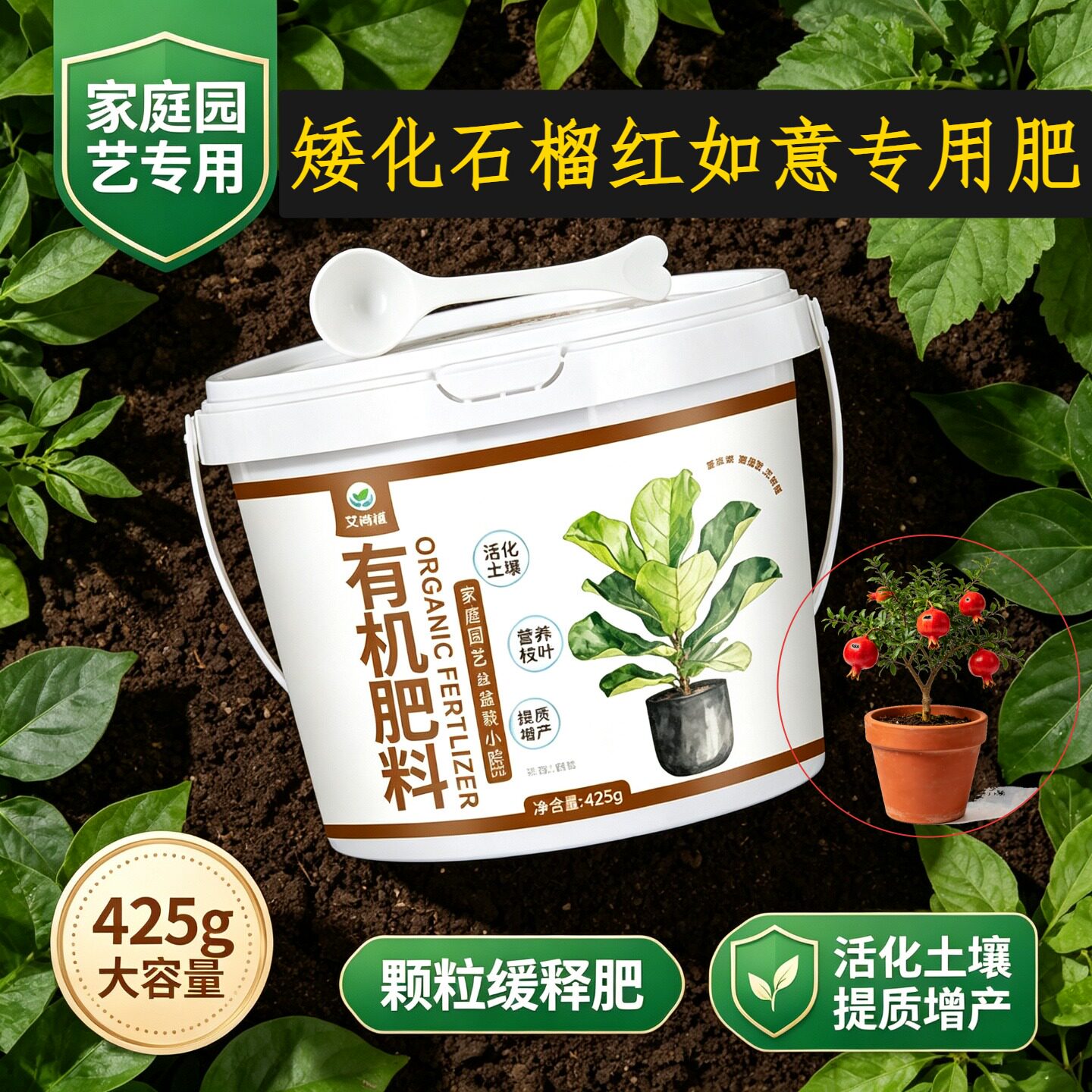 矮化石榴红如意适用肥缓释颗粒肥复合肥枝繁叶茂氮磷钾盆栽营养肥