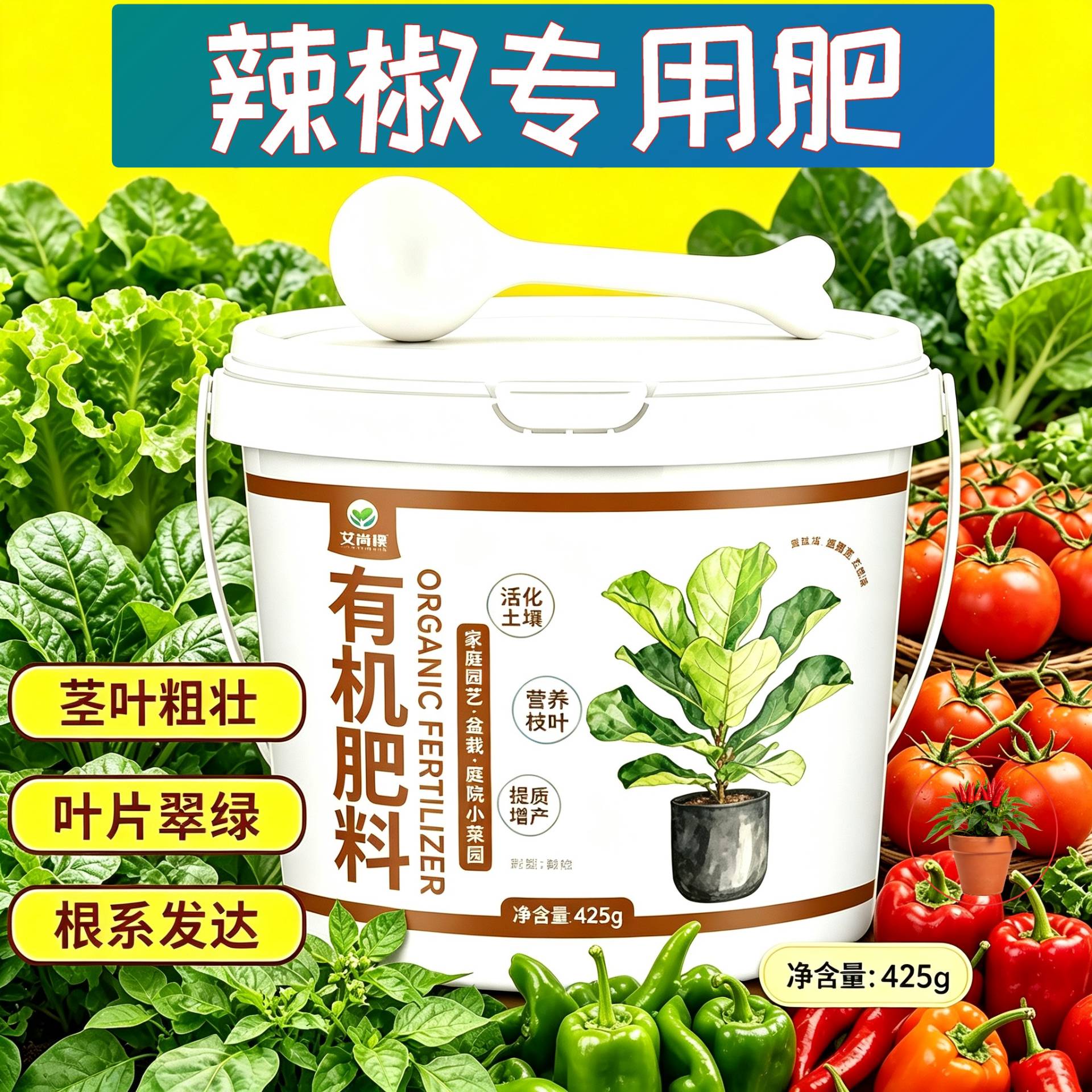 辣椒专用肥复合肥缓释颗粒肥壮苗促长阳台底肥氮磷钾平衡肥养花肥