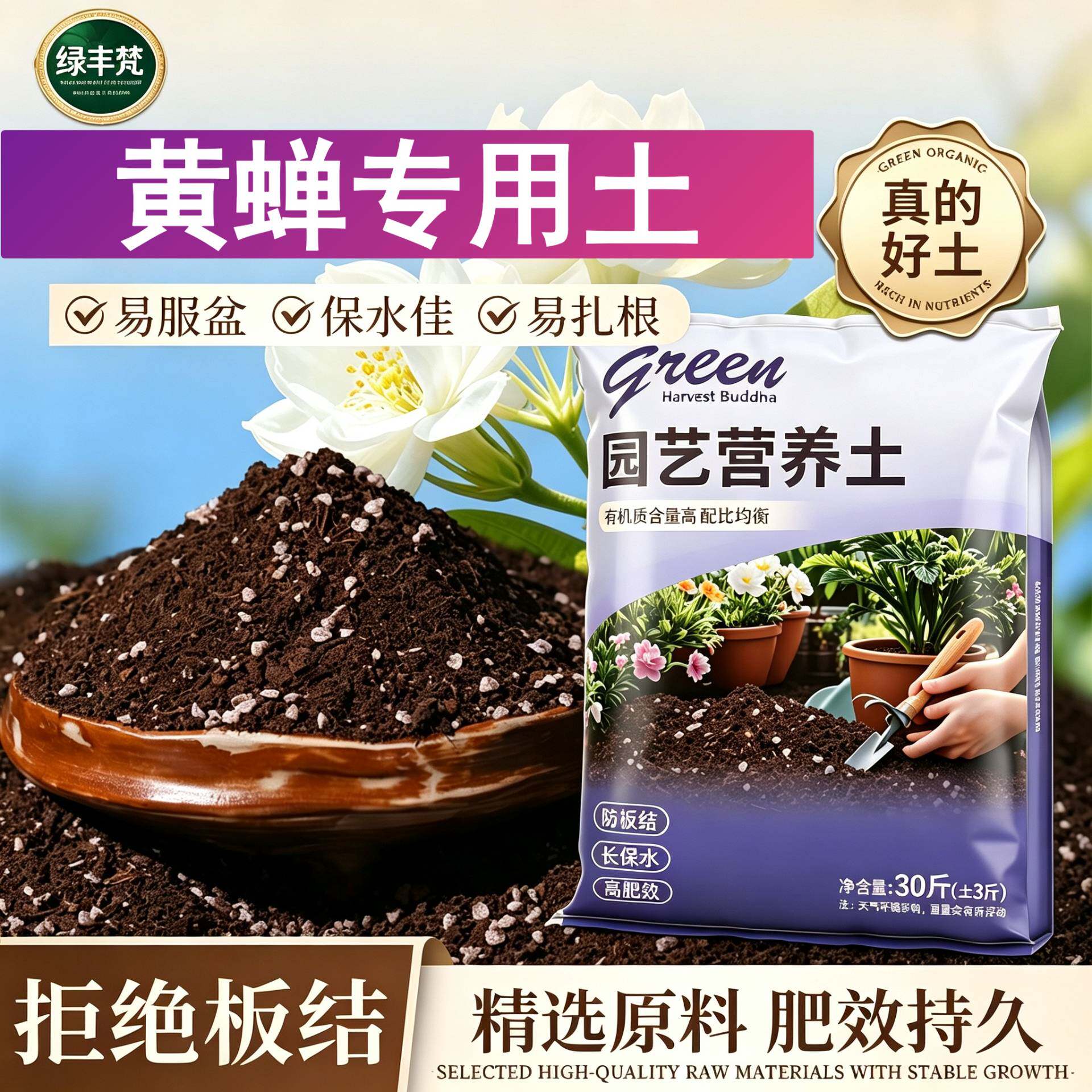 黄蝉专用营养土不烂根不板结盆栽包邮无菌增色木本观花防徒长花园