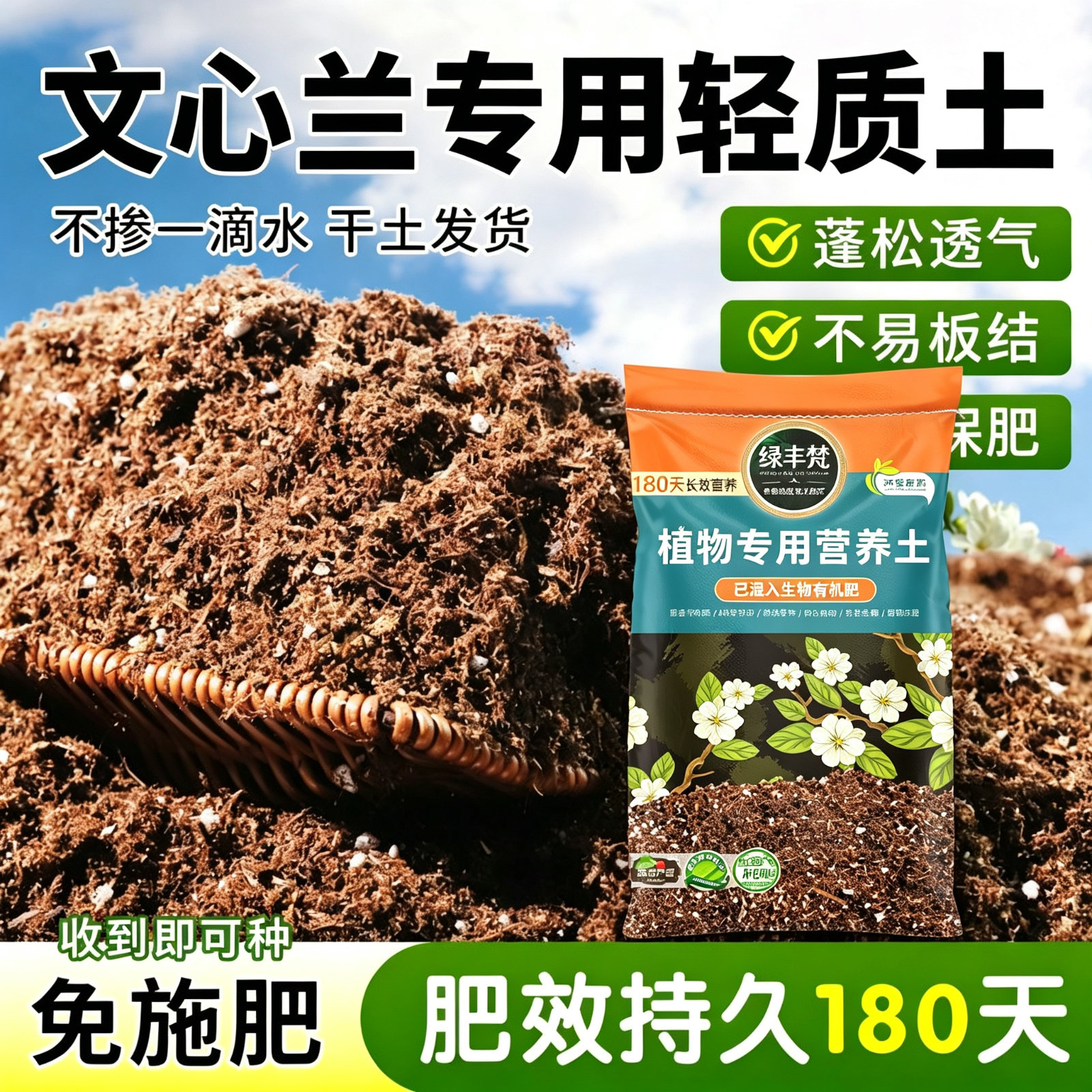 文心兰专用轻质土疏松透气促开花洋兰盆栽营养土种植土