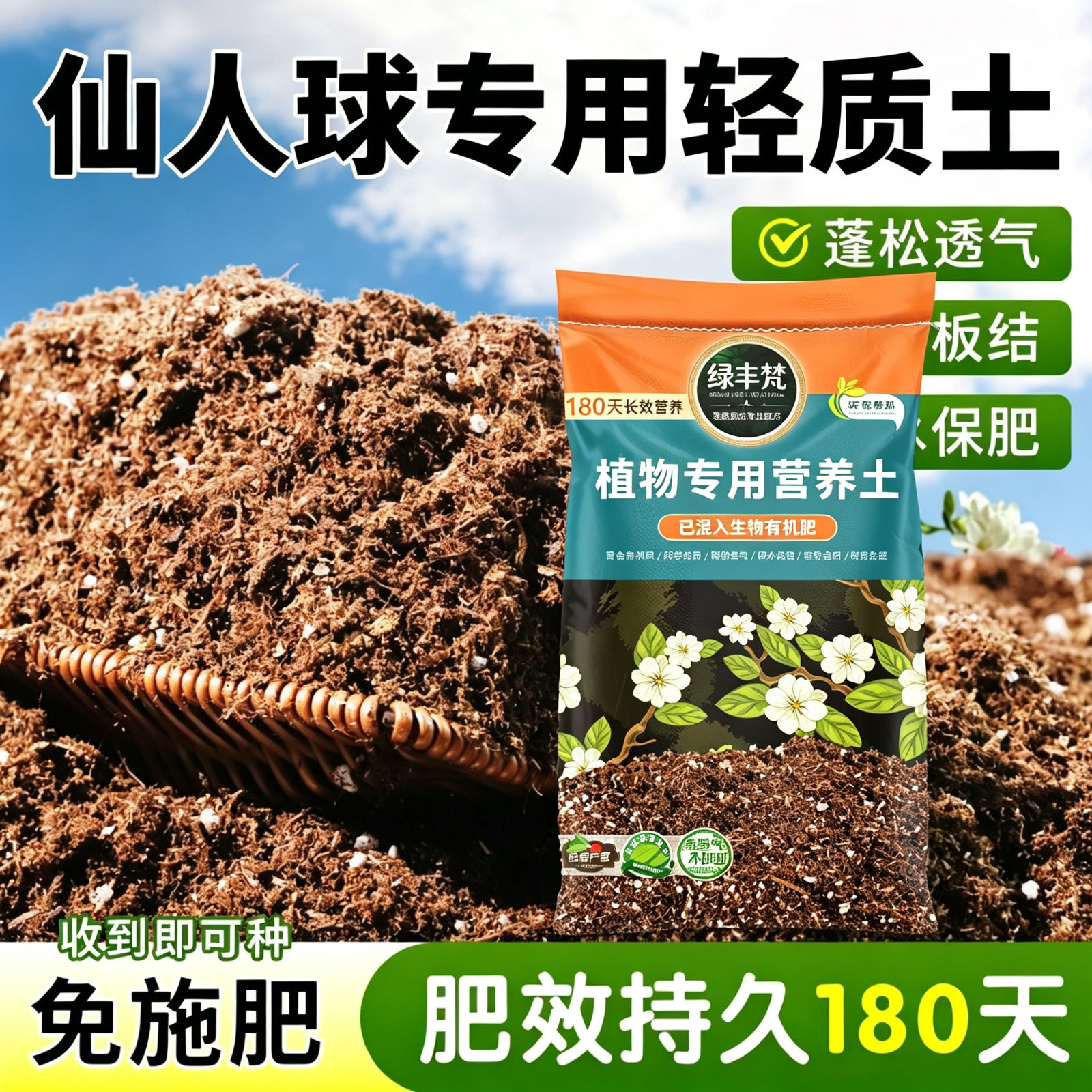 仙人球专用轻质土颗粒透气控型多肉盆栽营养土种植土