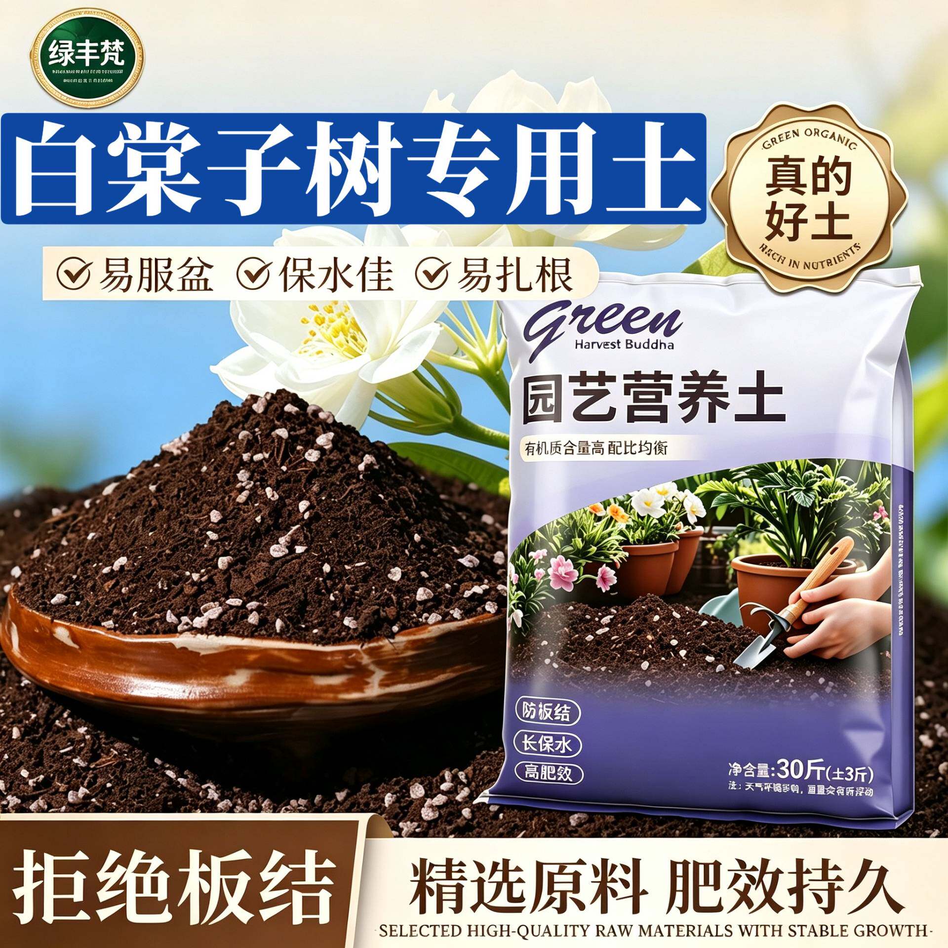 白棠子树适用种菜土不烂根家庭园艺加深生根粉优质增色木本腐叶土