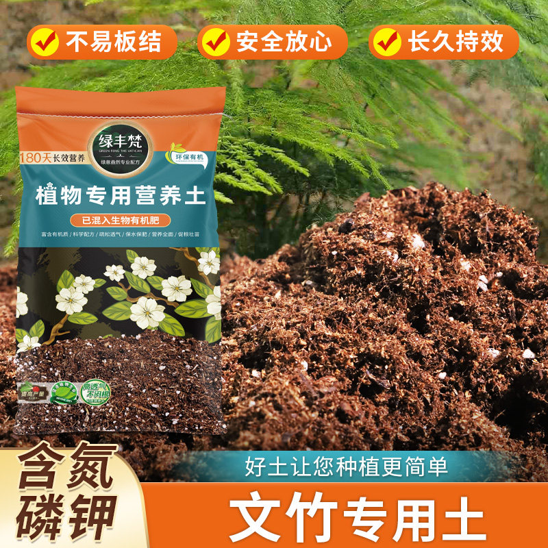 文竹专用植料腐殖土干湿循环好屋顶种植土嫁接保水保肥基质土育苗