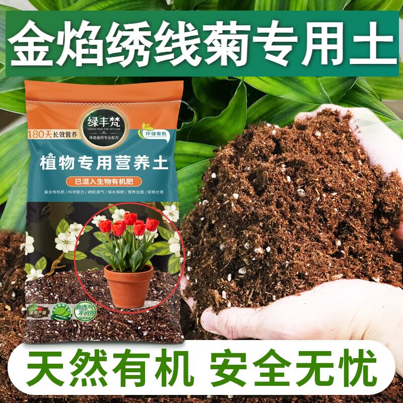 金焰绣线菊适用营养土养分持久花园种植土轻量基质绿叶试用装多肉
