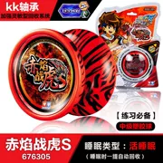 Vua hỏa lực Yo-Yo chính hãng Vua vị thành niên chính hãng V Red Flame War Tiger S Photon Elf Yo-Yo Professional - YO-YO