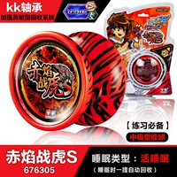 Vua hỏa lực Yo-Yo chính hãng Vua vị thành niên chính hãng V Red Flame War Tiger S Photon Elf Yo-Yo Professional - YO-YO shop đồ chơi trẻ em