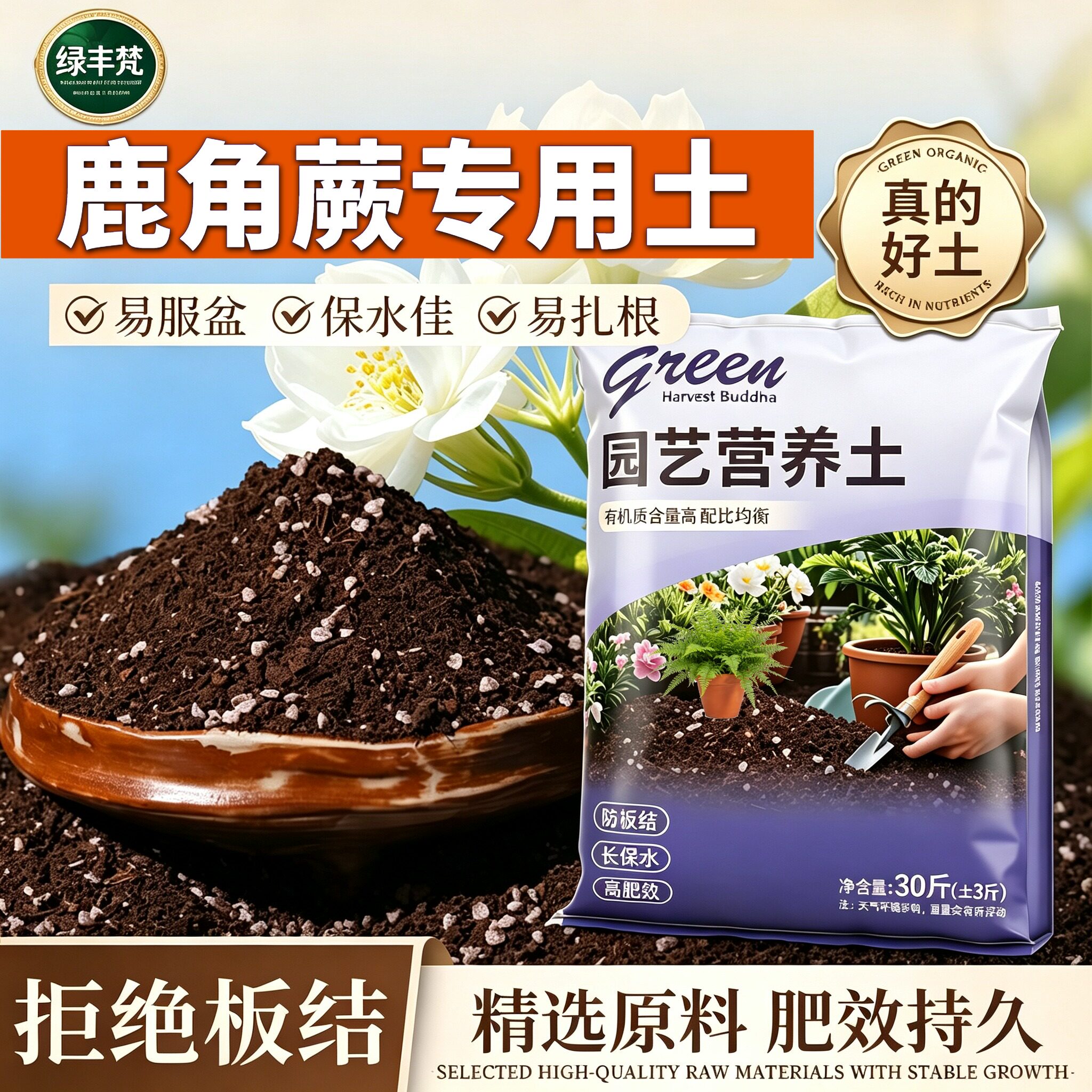 鹿角蕨适用腐叶土加珍珠岩阳台加牛粪有机防徒长观花包邮菜园室内