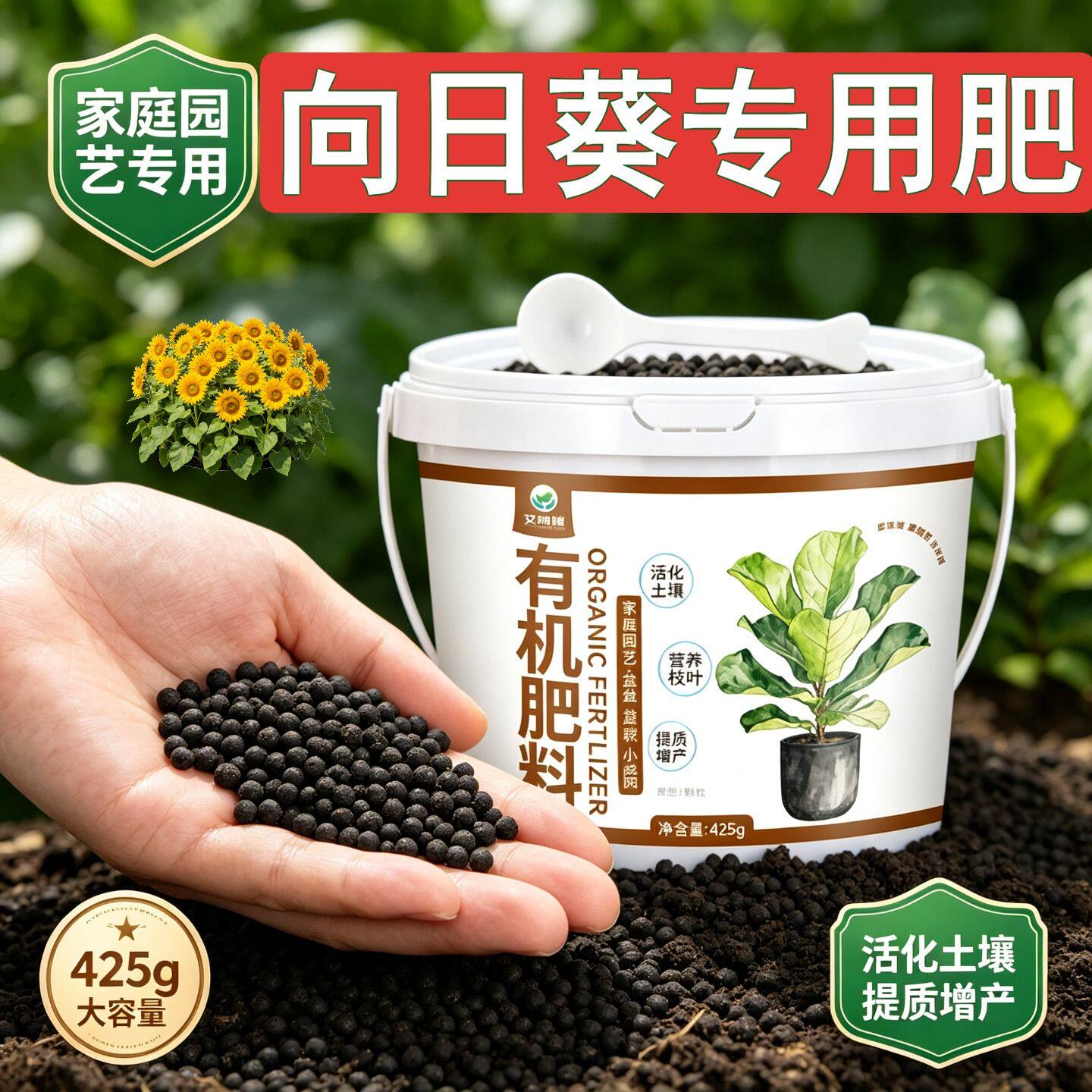 向日葵适用肥缓释肥叶片肥厚颗粒肥料室内营养肥根系发达盆栽花肥