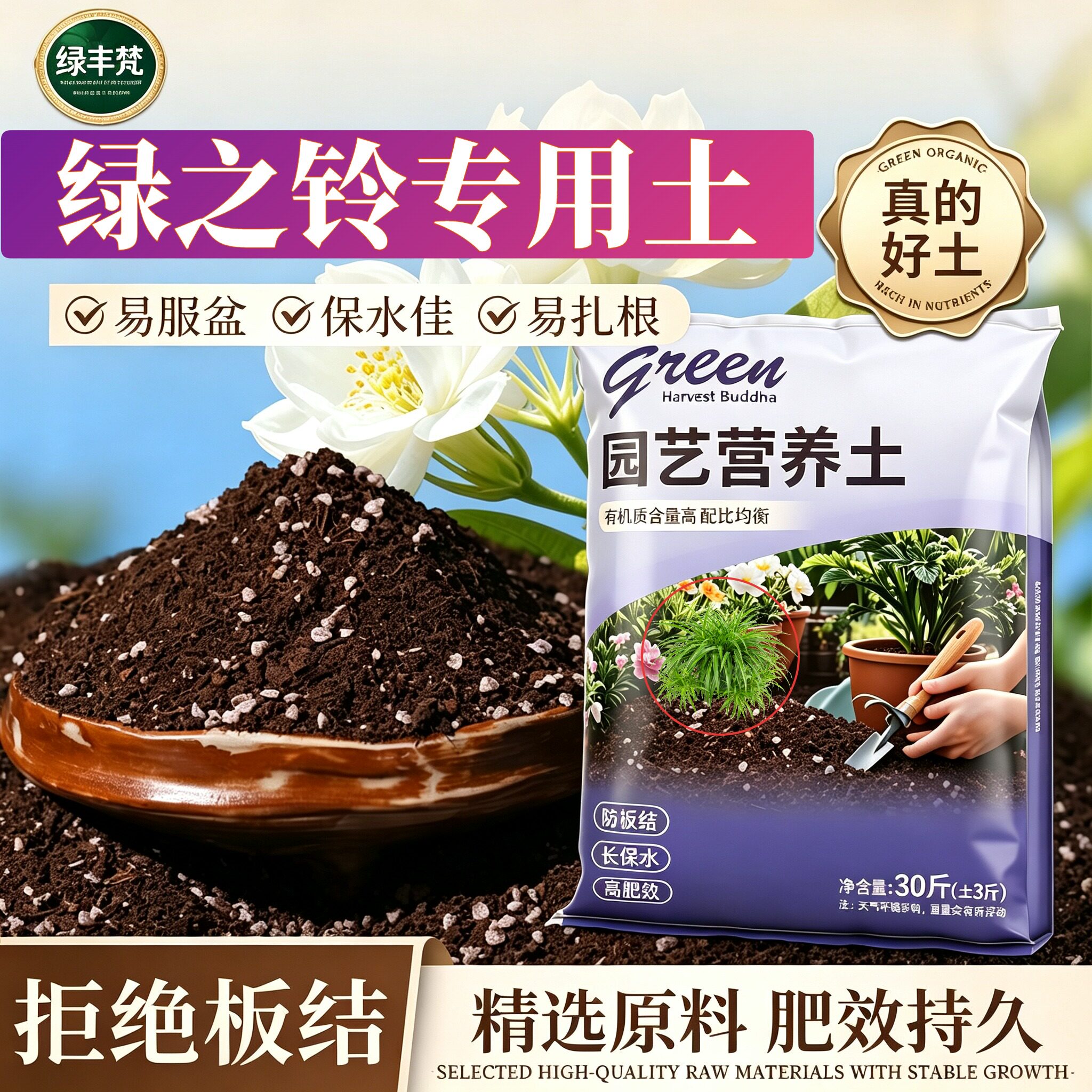绿之铃专用轻质土高温腐熟疏松透气盆景泥炭基质优质壮根多肉精选