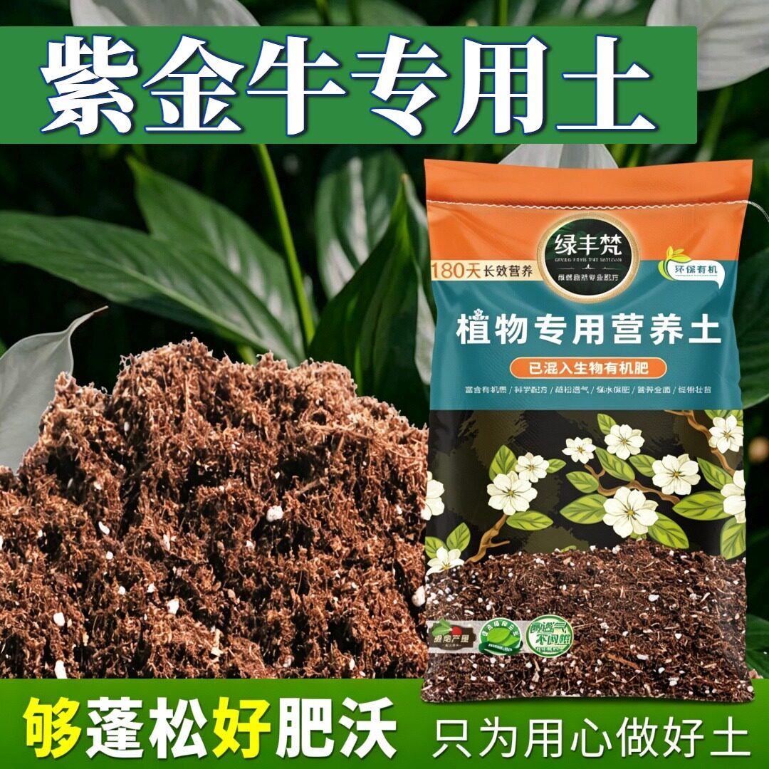 紫金牛专用育苗土干湿循环好营养土不易粉化缓冲肥效试用装喜酸