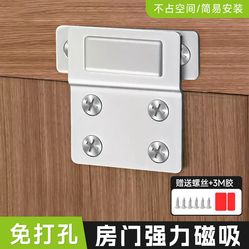 房门强力磁吸门锁坏了关不紧神器推拉门碰珠贴片隐形强力自吸磁片
