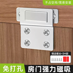 房门强力磁吸门锁坏瞭关不紧神器拉门碰珠贴片隐形强力自吸磁片