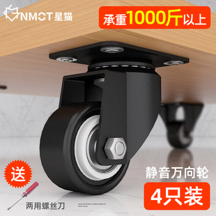 重型万向轮滚轮静音脚轮转向小轮子轱辘滑轮移动定向手推车拖