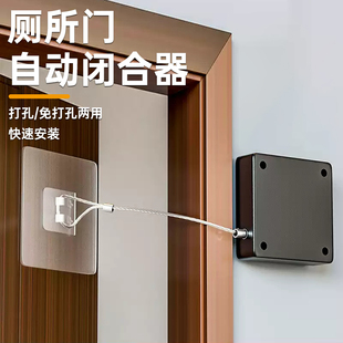 厕所门自动闭合器门吸闭门器免打孔柜门缓冲关门玻璃门铝合金门装