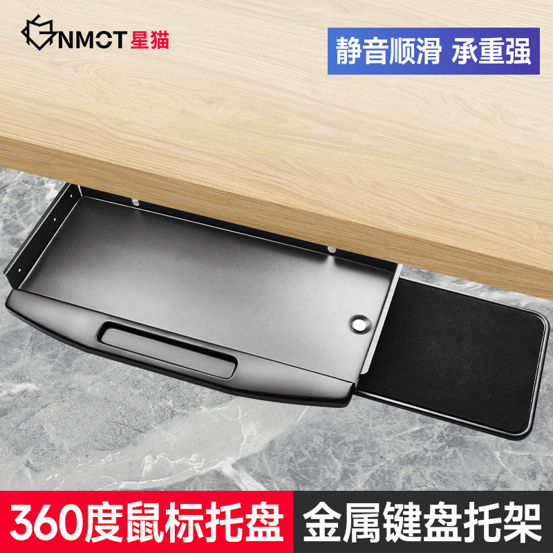 金属键盘托架抽屉架托免安装桌面滑轨导夹桌下支架电脑滑鼠收纳层