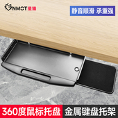金属键盘托架抽屉架托免安装 桌面滑轨导夹桌下支架电脑滑鼠收纳层