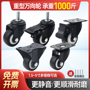 承重型万向轮定向转向手推车滚轮脚轮滑轮底托静音小轮子移动底座