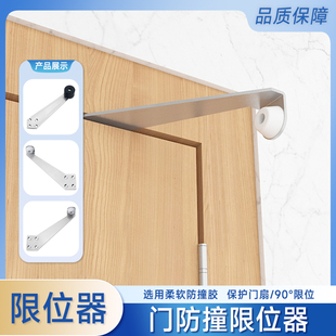 入户门防撞限位器门碰外开门挡器阻门器防盗门卫生间门后防撞神器