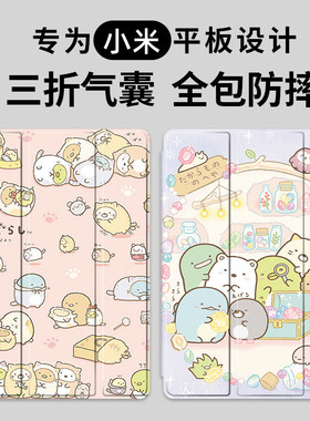 适用小米平板6保护套5Pro保护壳三折气囊11英寸硅胶带笔槽全包壳Mpad5 pro11透明硅胶折叠磁吸第六防摔外壳
